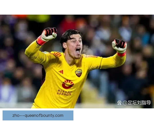 罗马客场1-0力克AC米兰迎来欧联杯关键胜利